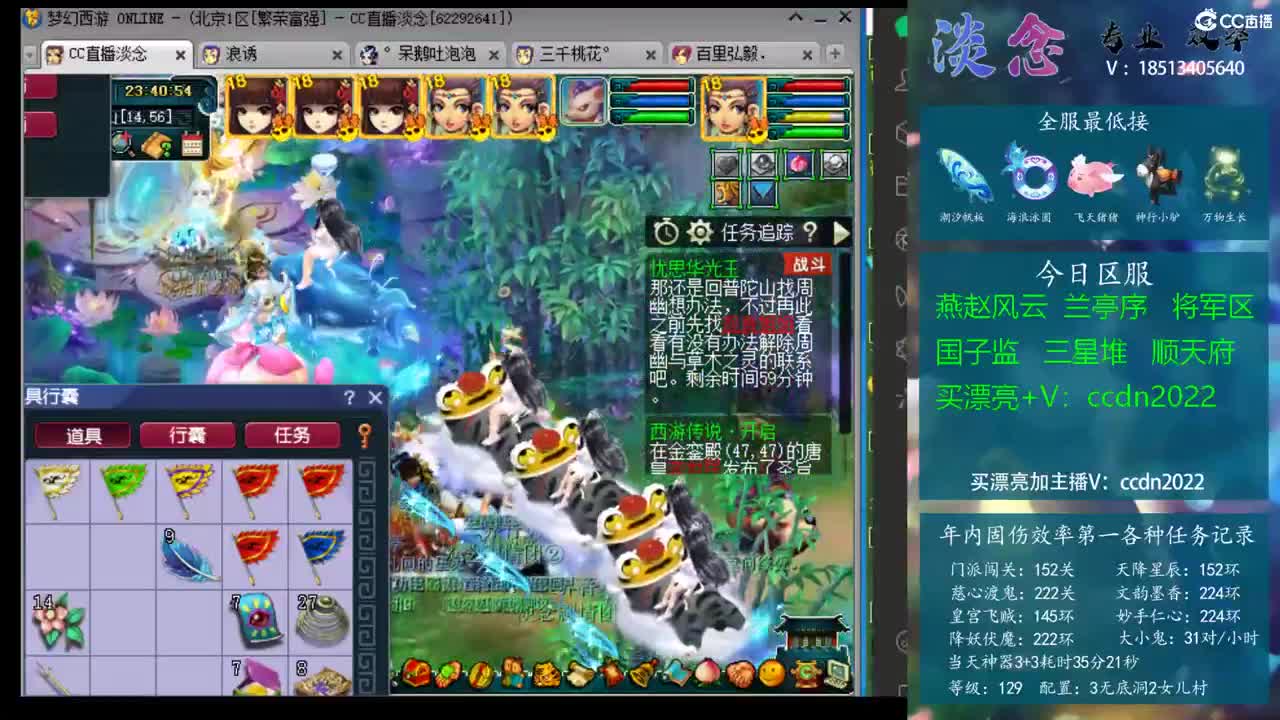 是火箭内容